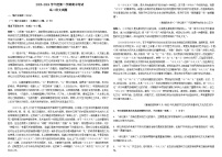 2023-2024学年陕西省汉中市城固县第二中学高二上学期期中考试语文试题含答案