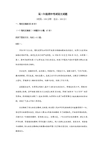 2023-2024学年陕西省渭南市大荔县高二上学期期中考试语文试题含答案