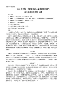 2024温州新力量联盟高二上学期期中联考试题语文含答案