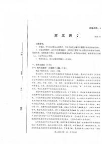 山东省潍坊市2024届高三上学期期中考试语文试题及答案