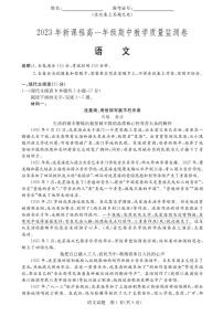 江西省抚州市2023-2024学年上学期高一期中考试语文试卷