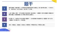 2024届高考写作指导 ：家国情怀  课件