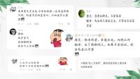 2023届高考专题复习：文言文翻译  课件