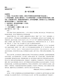 山西省临汾市2023-2024学年高一上学期11月期中考试语文试题（Word版附答案）