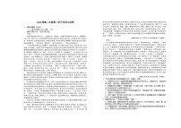 江西省宜春市上高二中2023-2024学年高二语文上学期第三次月考试题（Word版附解析）