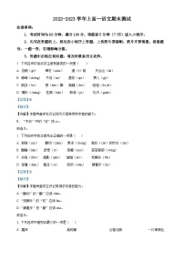 内蒙古巴彦淖尔市第一中学2022-2023学年高一上学期期末语文试题（Word版附解析）