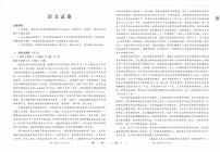 2024云南师大附中高三上学期适应性月考卷（五）语文PDF版含答案