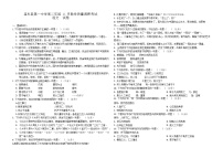 新疆巴音郭楞蒙古自治州且末县第一中学2023-2024学年高二上学期期中语文试题（Word版附答案）