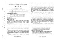 山西太原市2023-2024高一上学期语文期中试卷+答案