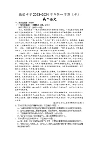 江西省宜春市丰城拖船中学2023-2024学年高二上学期期中考试语文试题