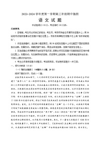 2024徐州高三上学期11月期中语文试题含答案