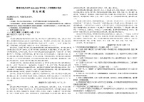 山东省德州市重点中学2023-2024学年高二上学期期中考试语文试题（含答案）