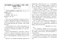 河北省衡水市桃城区2023-2024学年高一上学期11月期中考试语文试题（含答案）