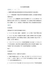 2023-2024学年湖南省永州市江华瑶族自治县第二中学高一上学期期中考试语文试题含答案