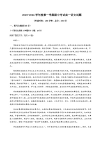 2023-2024学年江苏省泰兴市中学、兴化市高一上学期期中调研测试语文word版含答案