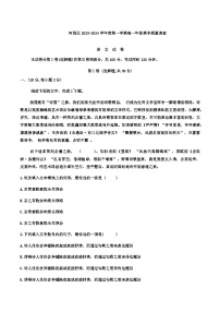 2023-2024学年天津市河西区高一上学期期中考试语文试卷含答案