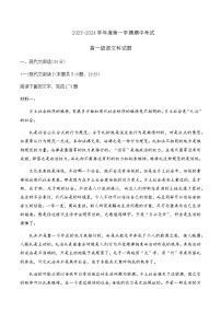 2023-2024学年广东省江门市新会区第一中学高一上学期11月期中语文试题含答案