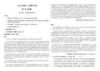 2023-2024学年四川省南充高级中学高一上学期11月期中语文试题含答案