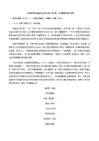 2023-2024学年江苏省常州市金坛区高一上学期期中质量调研语文试卷含答案