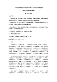 2023-2024学年吉林省普通高中友好学校联合体高一上学期期中联考语文试题含答案