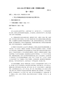 2023-2024学年广东省惠州市第八中学高一上学期期中语文试卷含答案