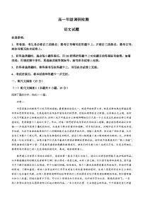 2023-2024学年河南省开封市高一上学期期中语文试题含答案