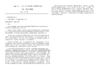 2023-2024学年湖北省宜昌市长阳土家族自治县第一高级中学高一上学期期中考试语文试题含答案