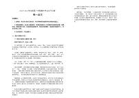 2023-2024学年山东省烟台市上学期期中考试高一语文试题含答案