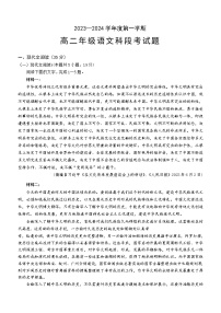 海南省重点中学联考2023-2024学年高二上学期期中段考语文试题（含答案）