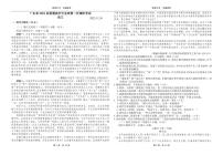 2024届广东省普通高中高三上学期毕业班第二次调研考试语文试题