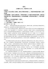 2024河南省新高中创新联盟TOP二十名校计划高三上学期11月调研考试语文含答案