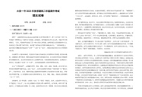 2024六安一中高二上学期期中考试语文含解析