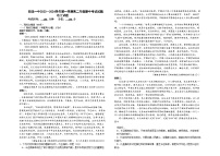 2024阳泉一中校高二上学期11月期中考试语文试题含答案