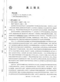 2023高广东六校联考高三期中考试语文试卷