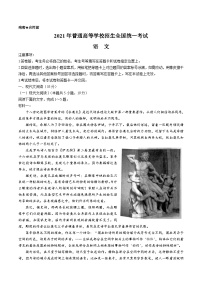 2021年江苏省高考语文试卷