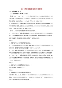 2024湖北省部分普通高中联盟高一上学期期中联考语文试卷扫描版含解析