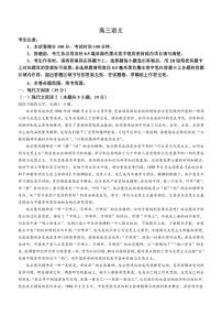 河南省部分重点中学2023-2024学年上学期高三11月大联考 语文试卷及参考答案