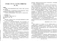 云南省曲靖市罗平县第一中学2023-2024学年上学期高一期中考试语文试卷