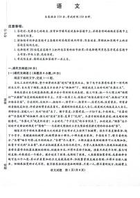 河南省周口市项城市5校联考2023-2024学年高三上学期11月月考语文试题