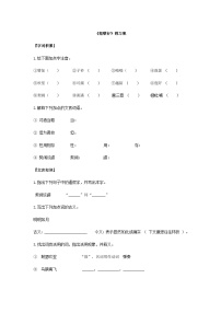 人教统编版必修 上册7.1 短歌行导学案