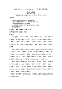 重庆市渝北中学2023-2024学年高三上学期11月月考质量监测语文试题（Word版附答案）