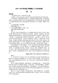 2024辽宁省名校联盟高三上学期12月联合考试语文含答案