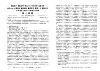 2024湖北省十一校高三上学期第一次联考试题语文PDF版含答案