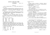 天津市南开中学2024届高三第二次月检测语文试卷(word版，含答案）