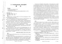 2024河南省创新发展联盟高二上学期第四次联考试题语文PDF版含答案