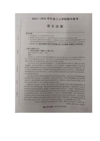 安徽省亳州市蒙城县五校联考2024届高三上学期11月期中考试语文