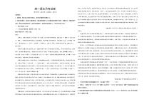 陕西省西安市蓝田县城关中学大学区联考2023-2024学年高一上学期12月月考语文试题