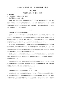 2024辽宁省六校协作体高二上学期12月月考试题语文含解析