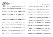 2024省双鸭山一中高一上学期12月月考试题语文含答案