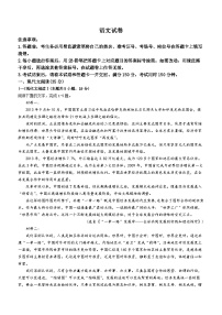 云南师范大学附属中学2023-2024学年高三上学期高考适应性月考卷（六）语文试卷